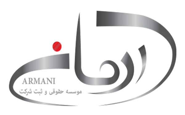لوگوی ثبت آرمانی